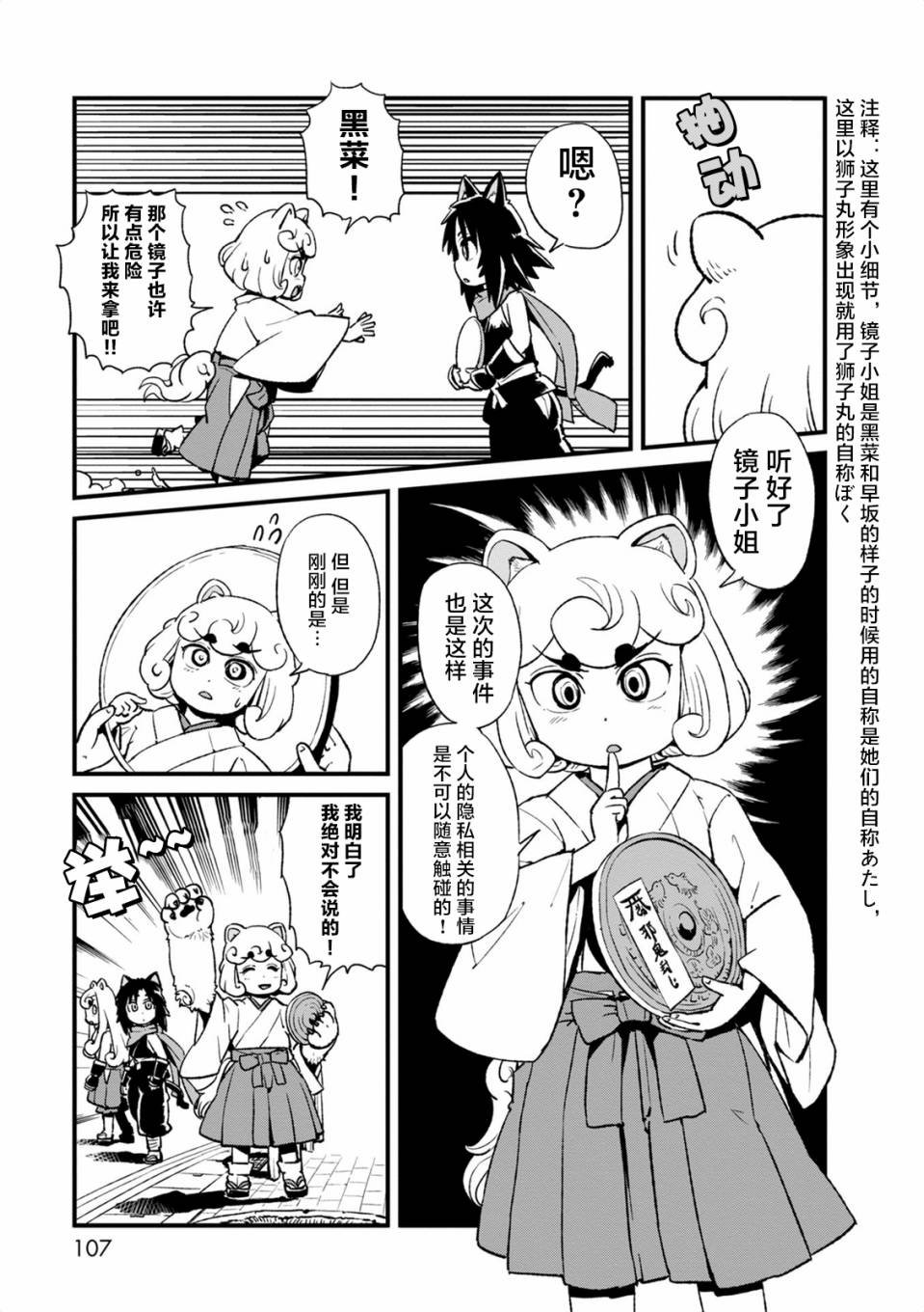 第97话