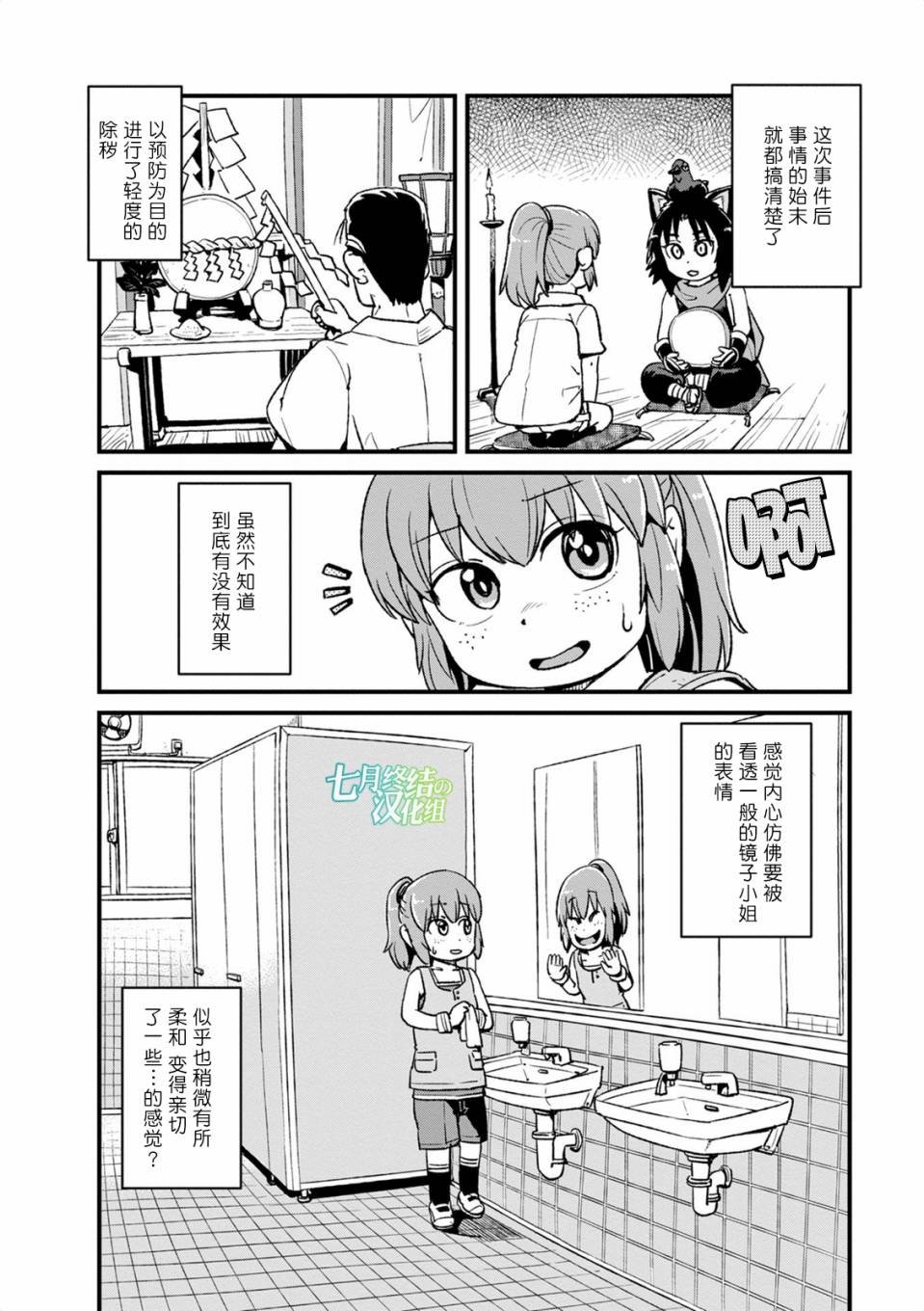 第97话