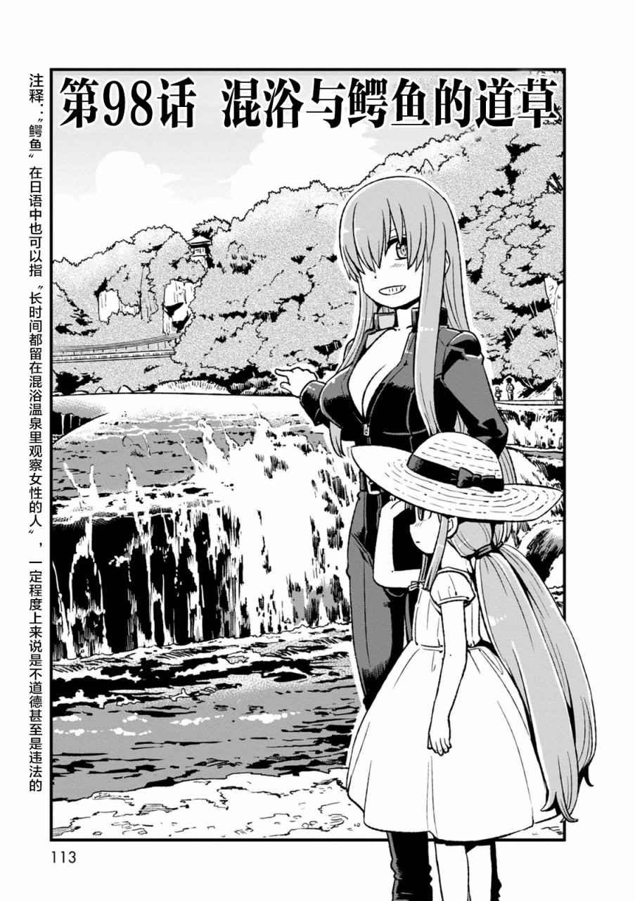 第98话