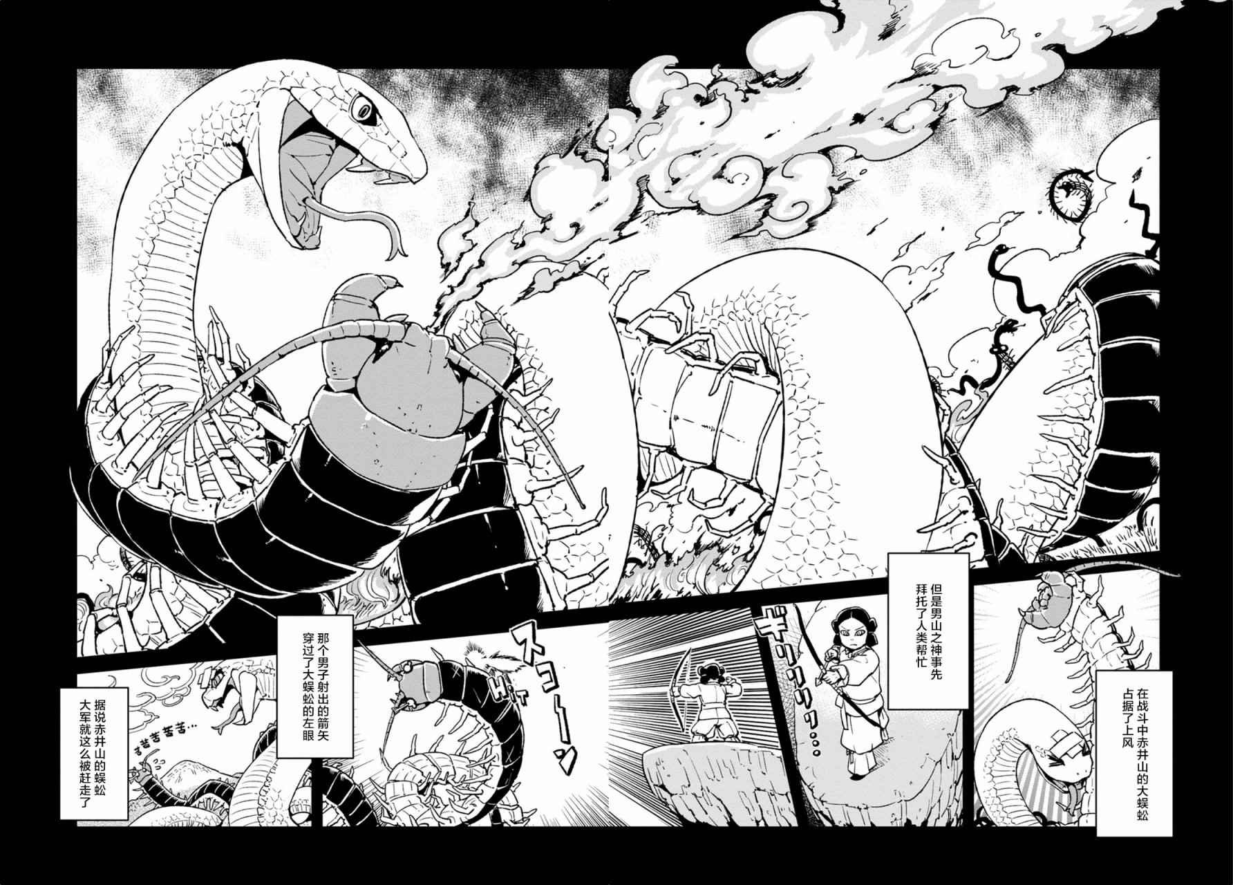第98话