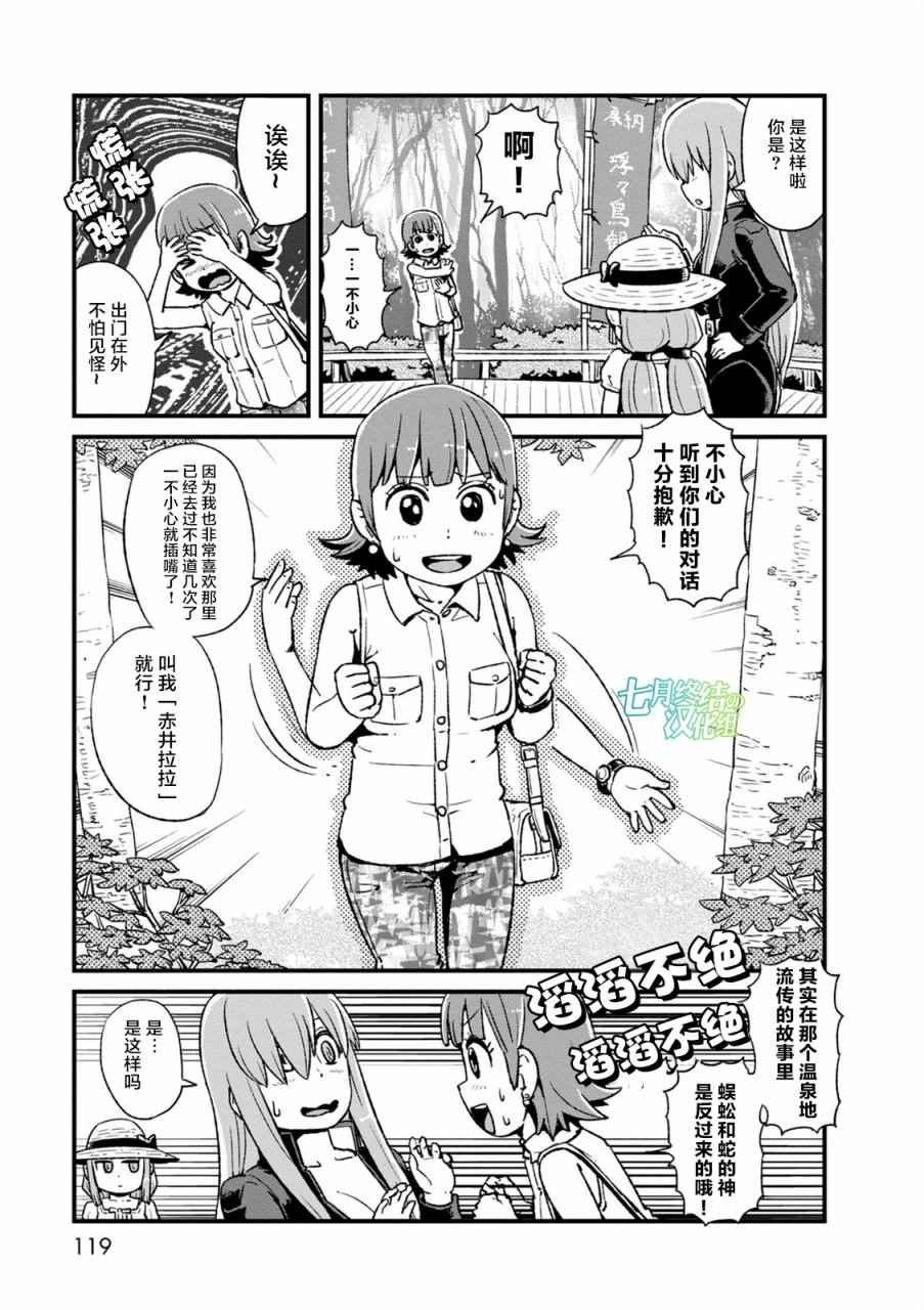 第98话