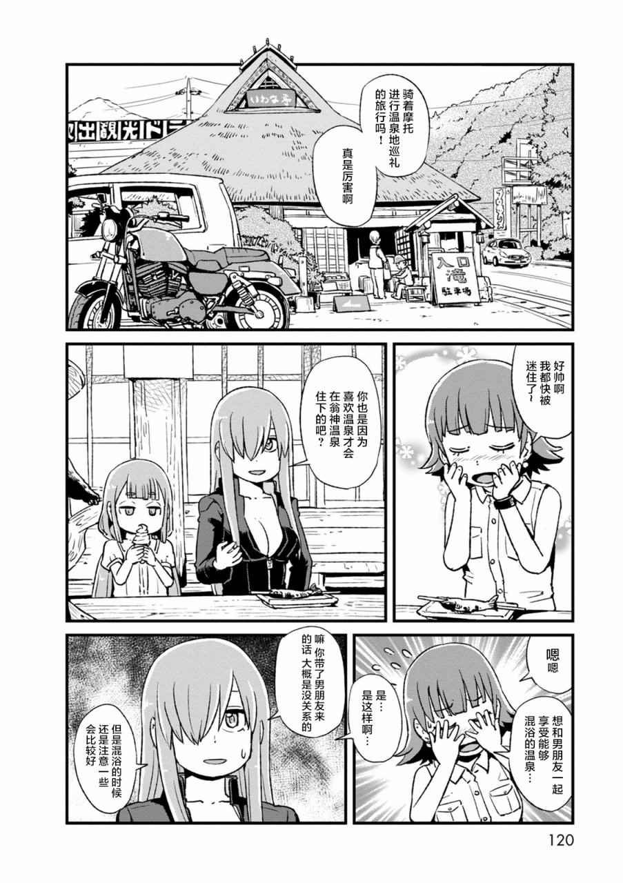 第98话