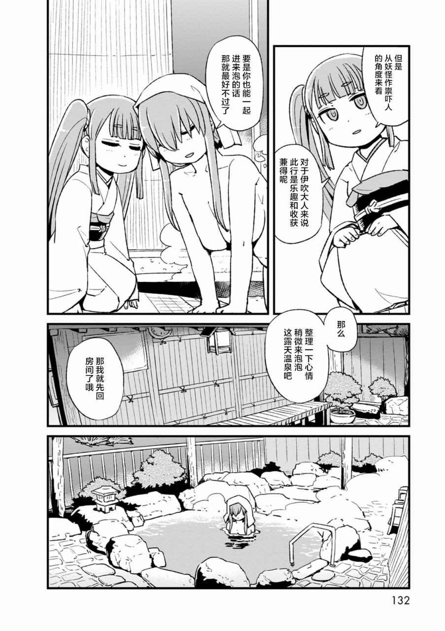 第98话