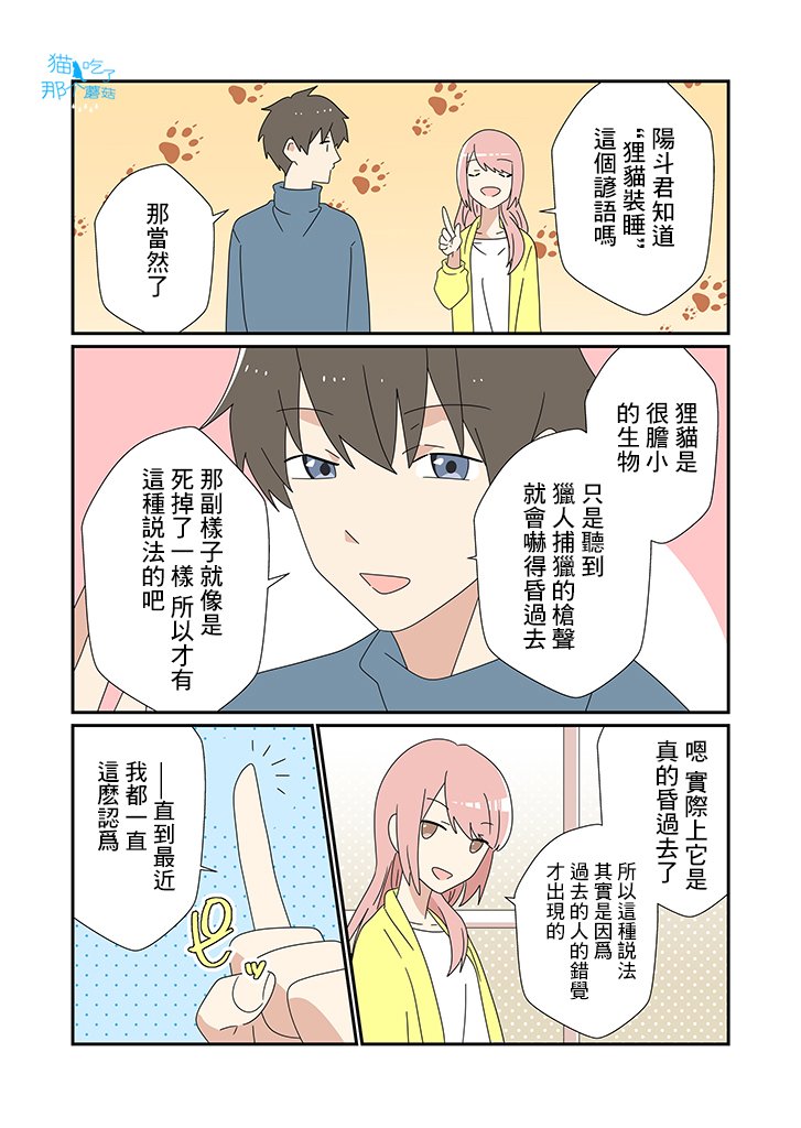 第16话
