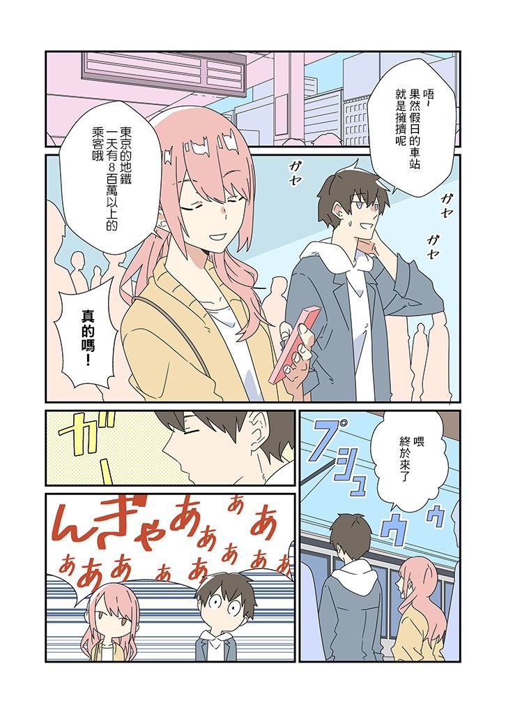 第2话