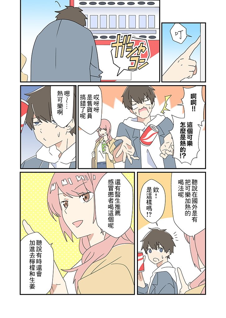 第5话
