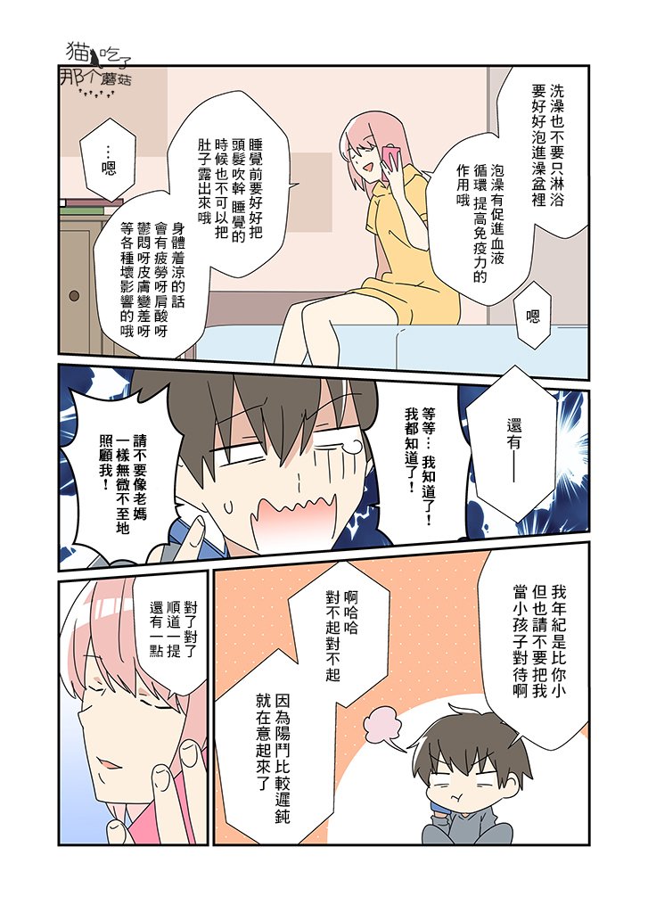 第8话