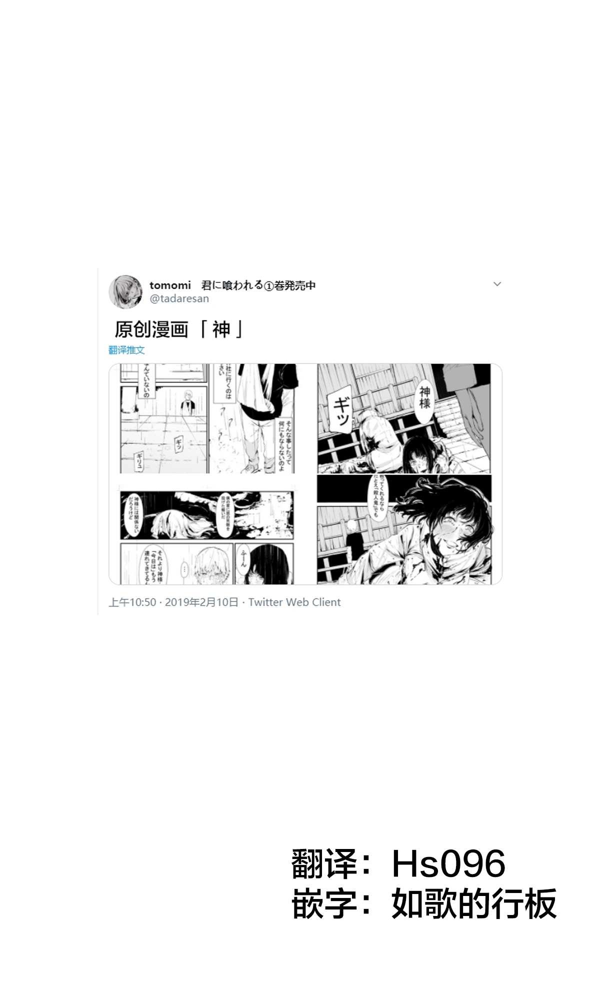 第7话