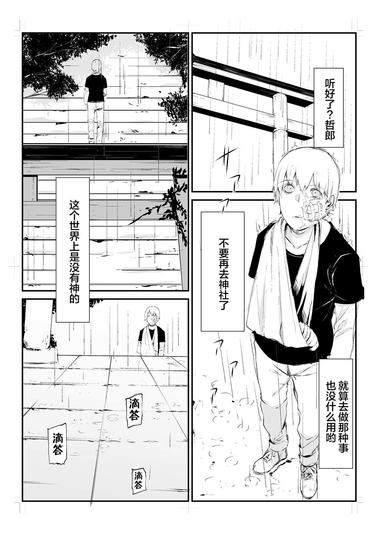 第7话