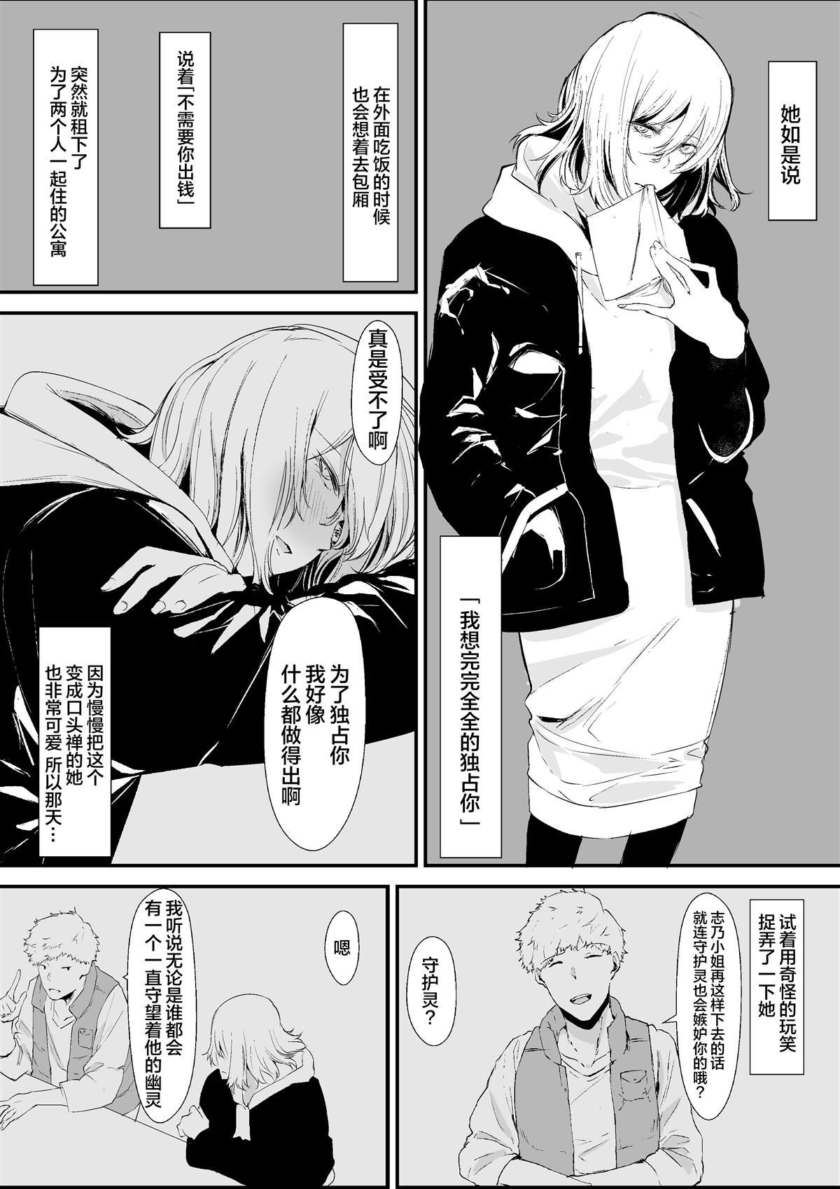 第8话