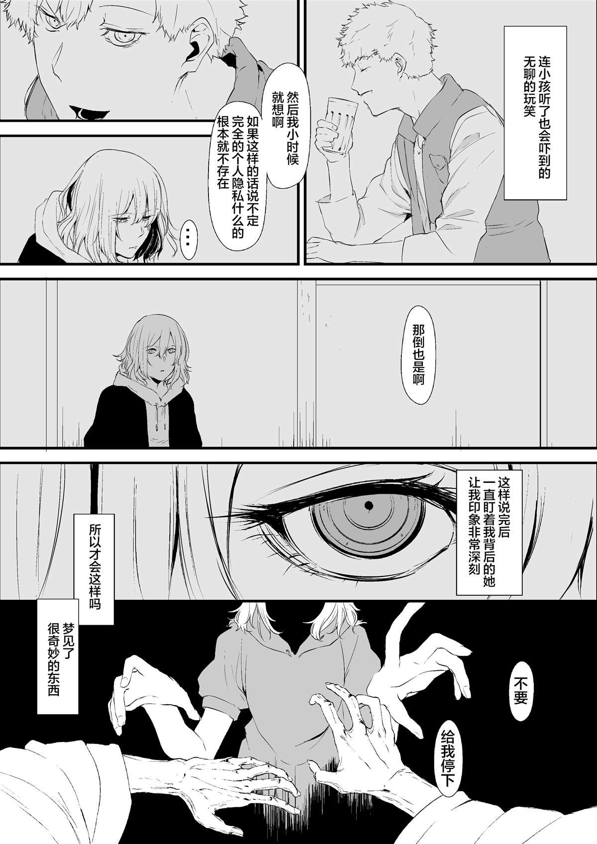 第8话
