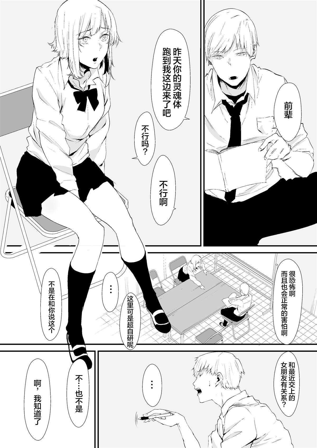 第9话