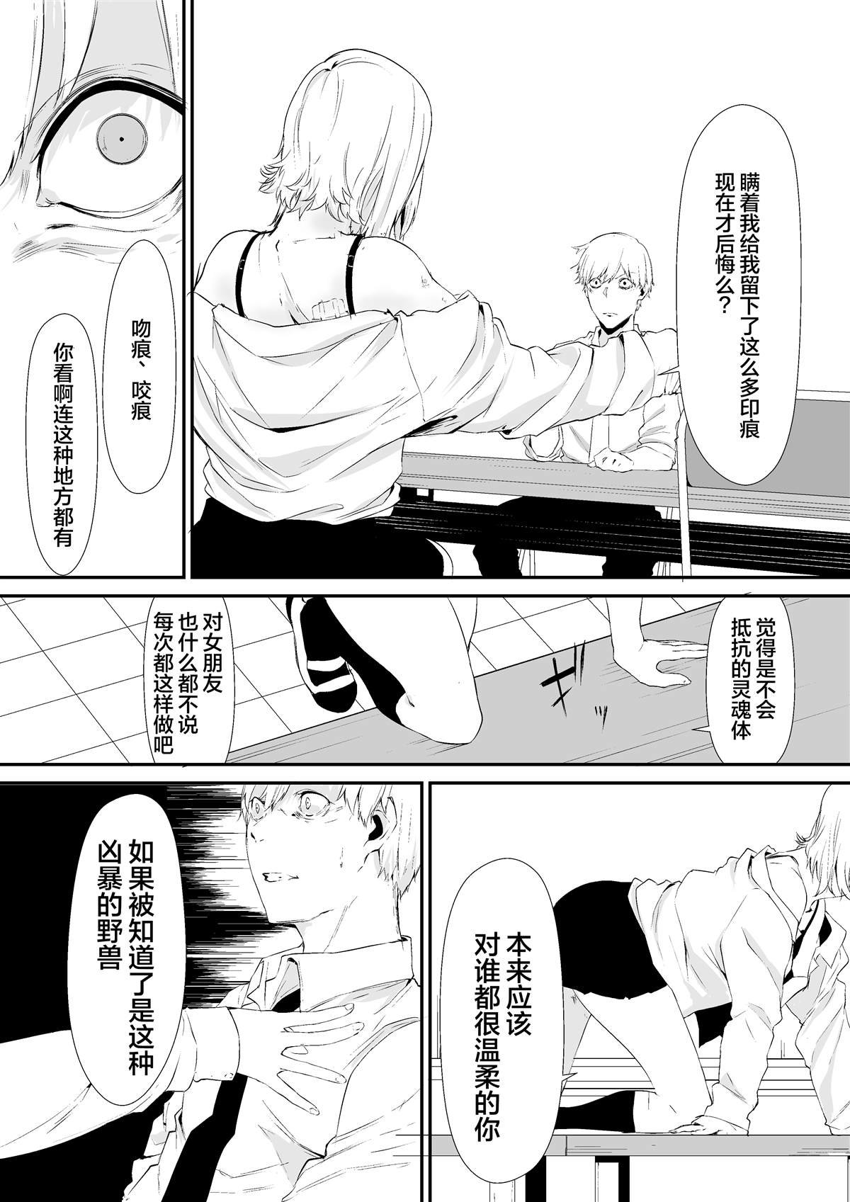 第9话