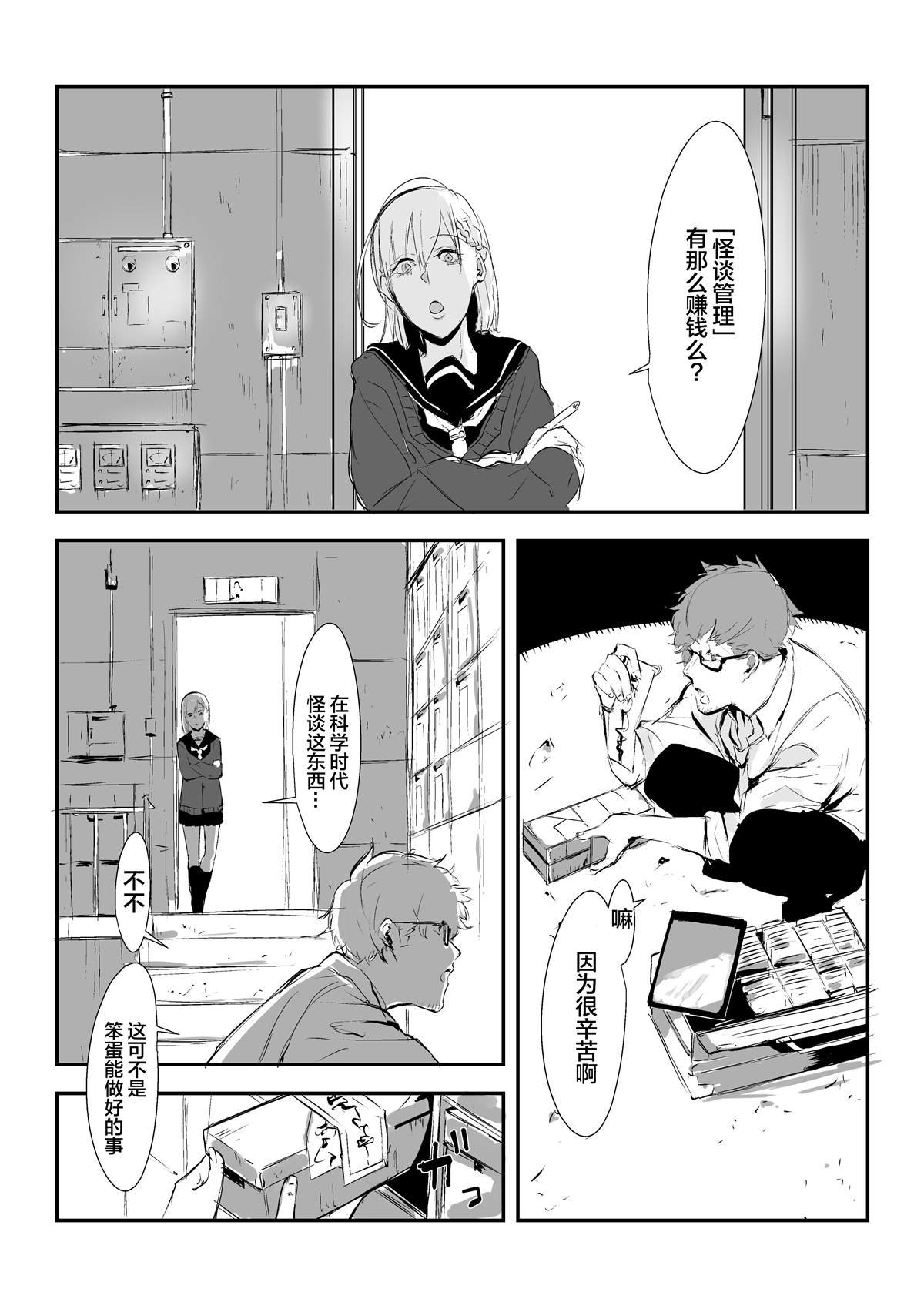 第4话