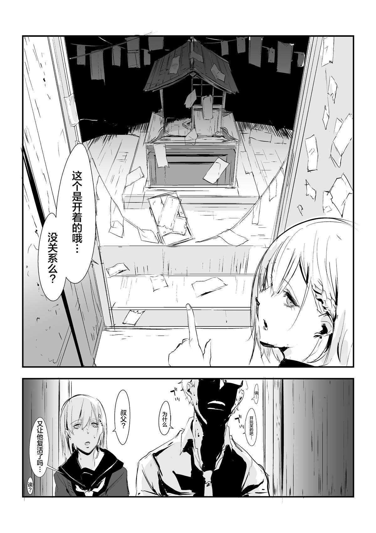 第4话