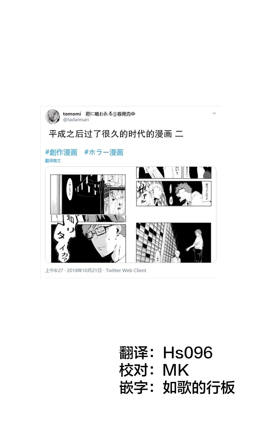第4.2话