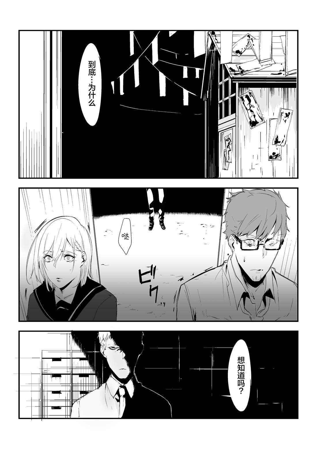 第4.2话