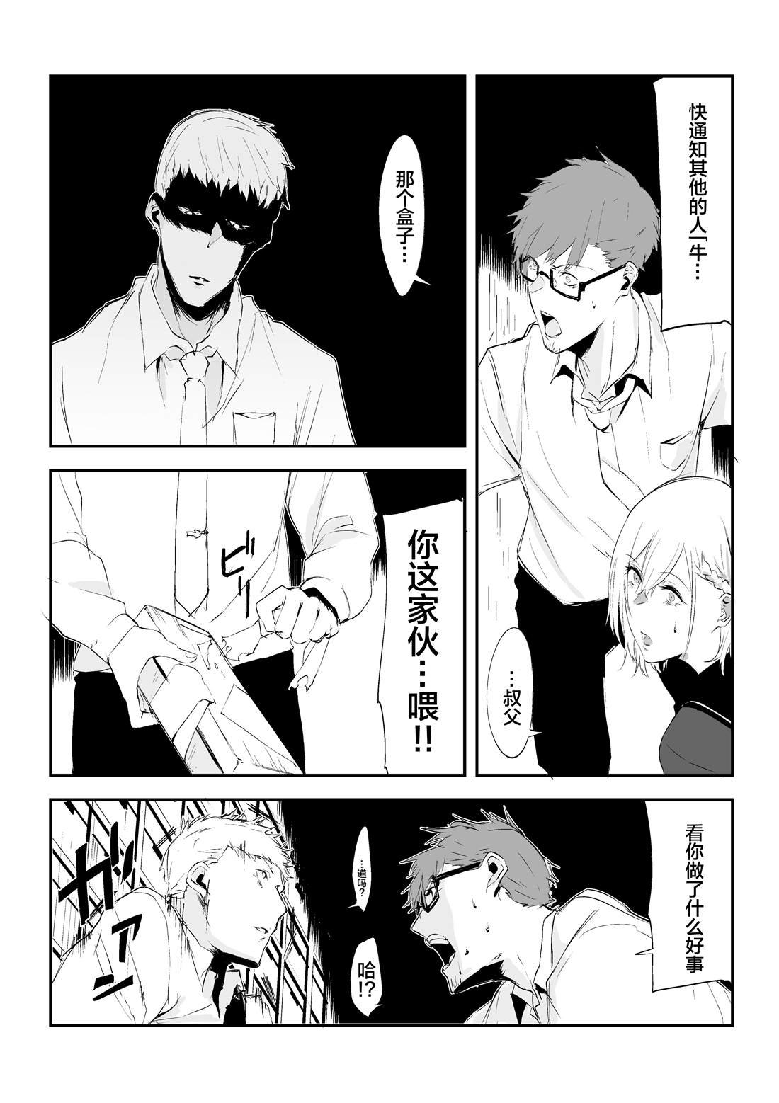 第4.2话