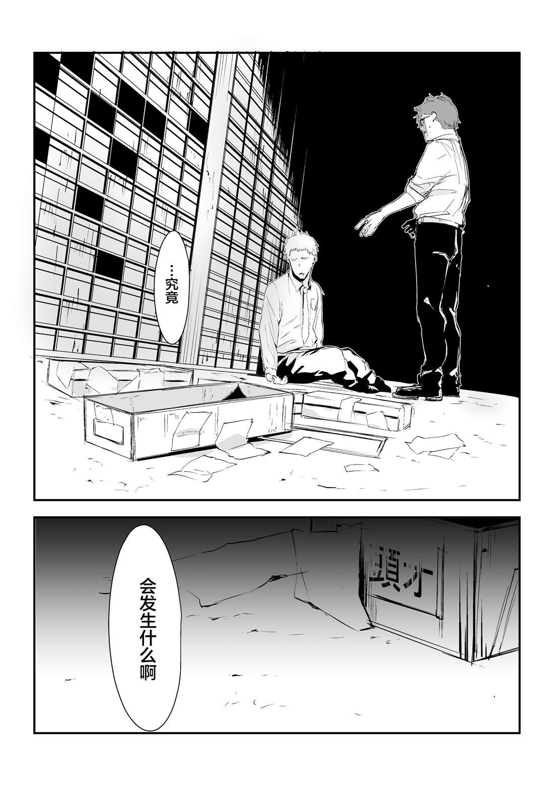 第4.2话