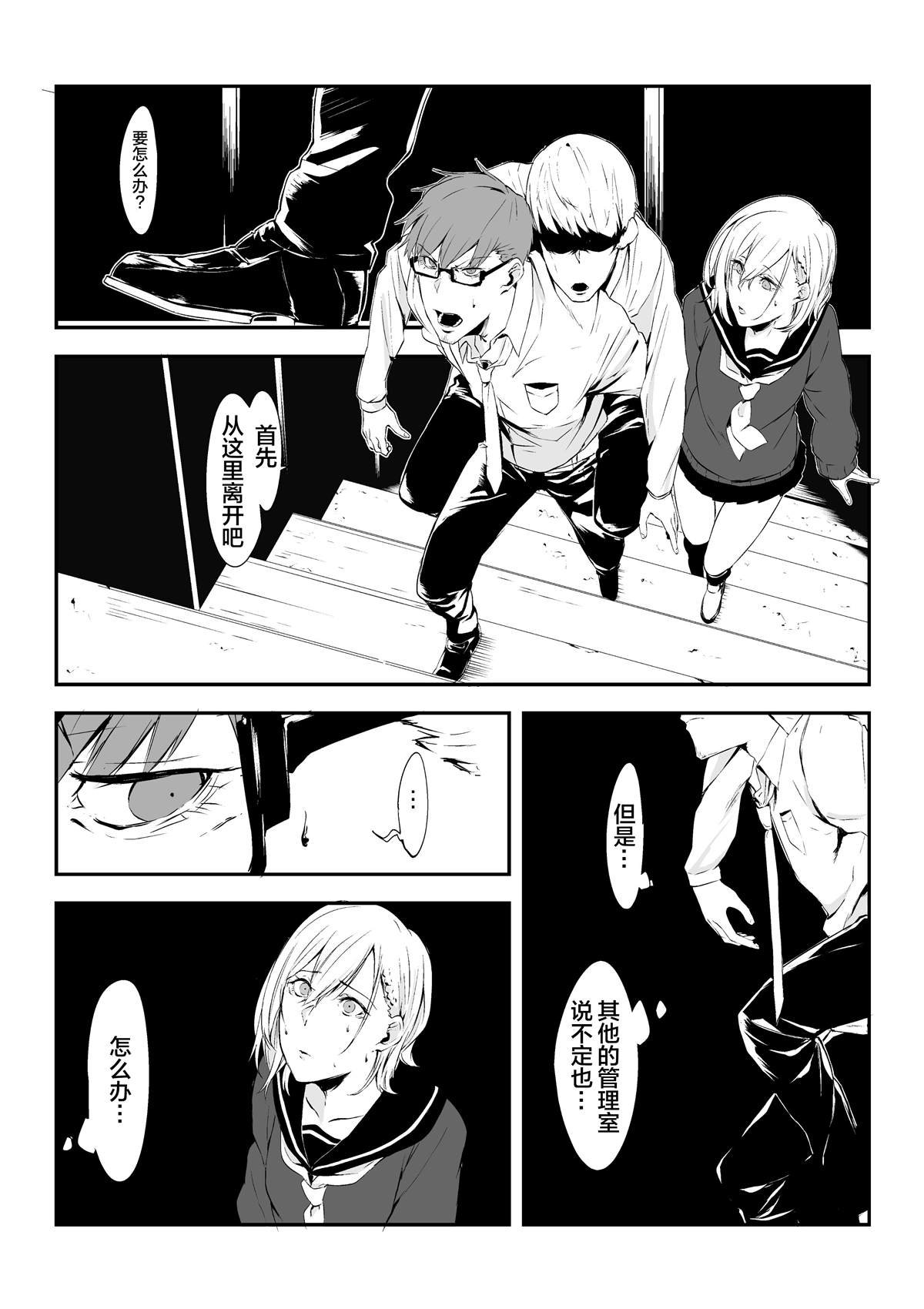 第4.3话