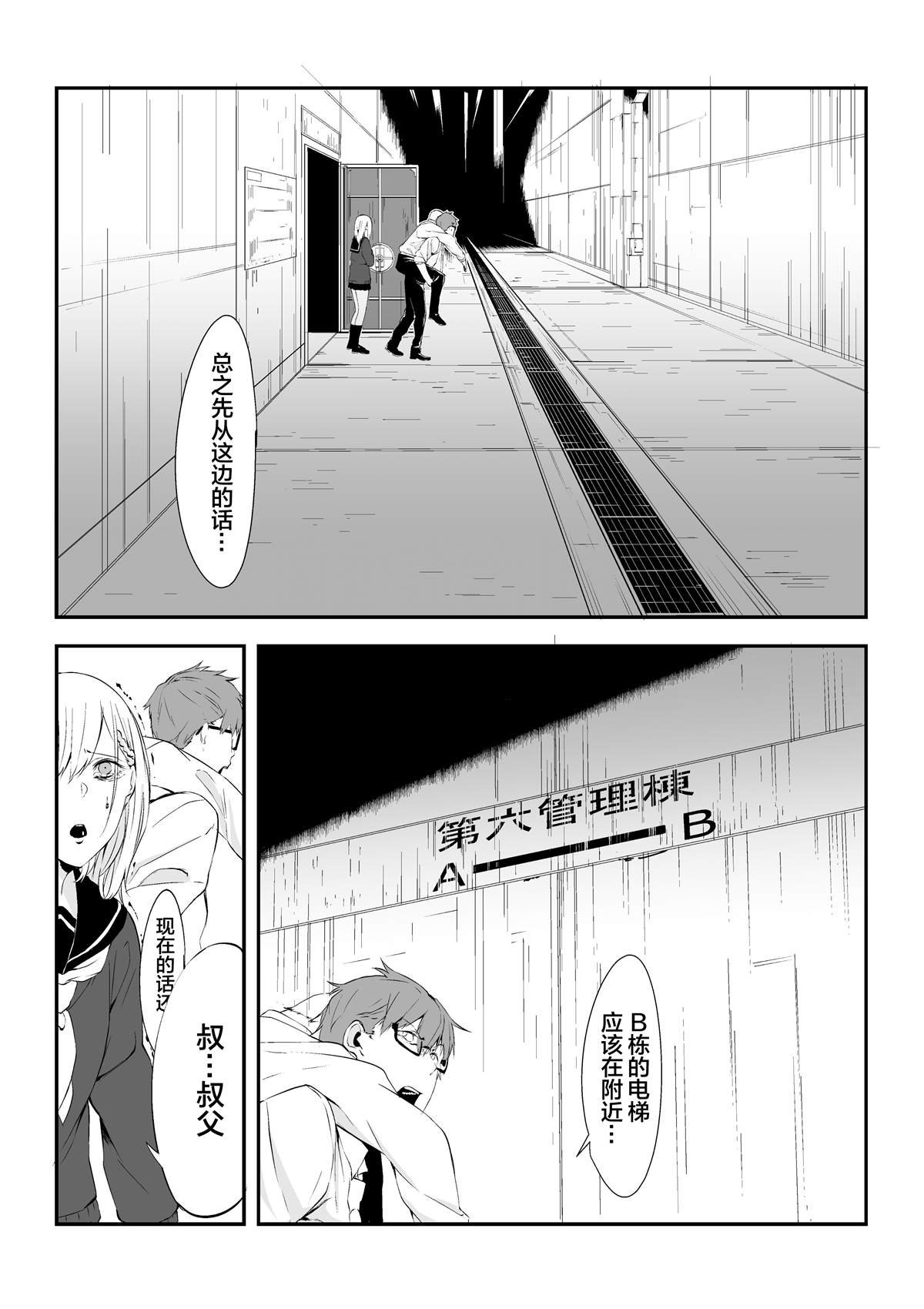 第4.3话