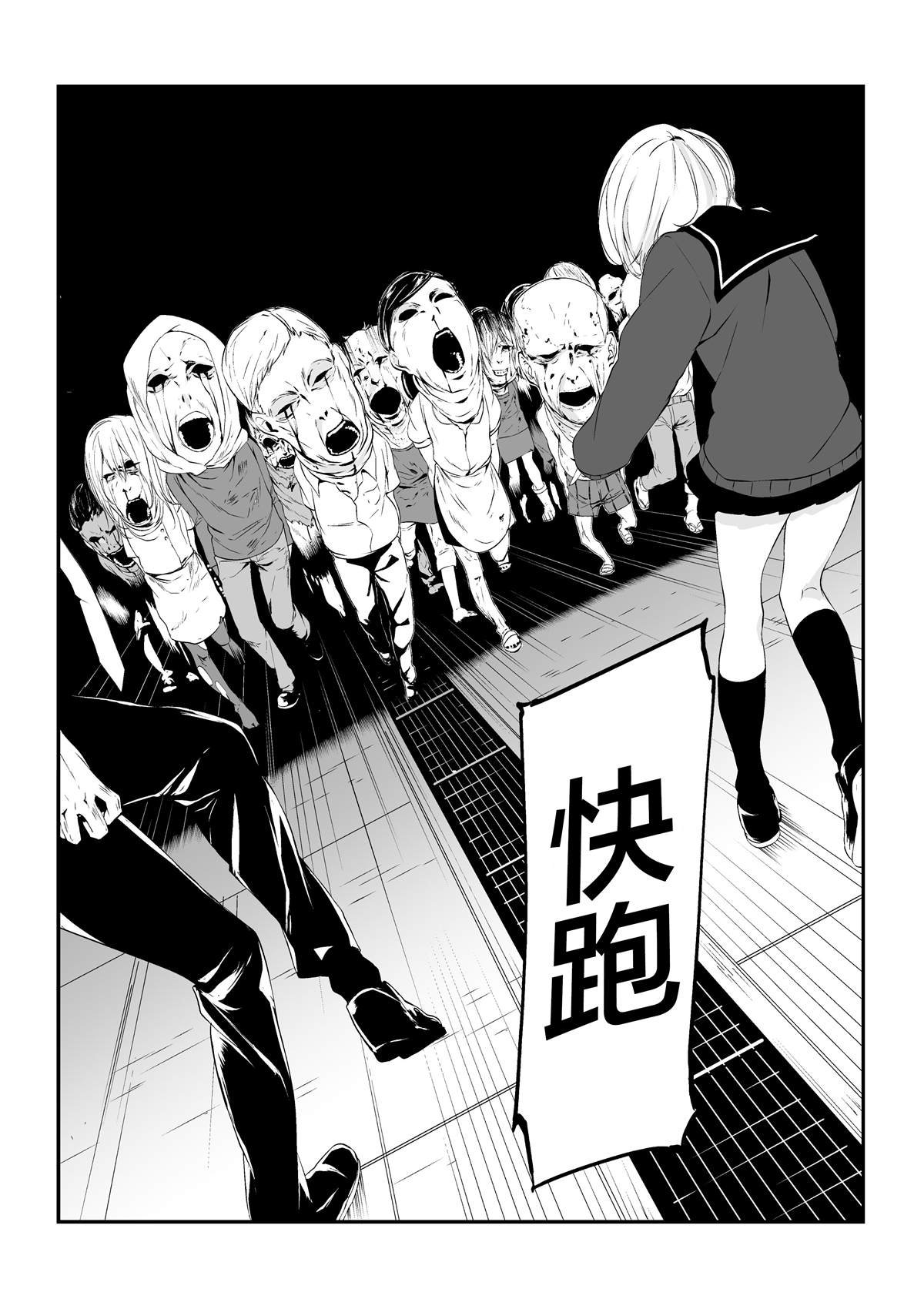 第4.3话
