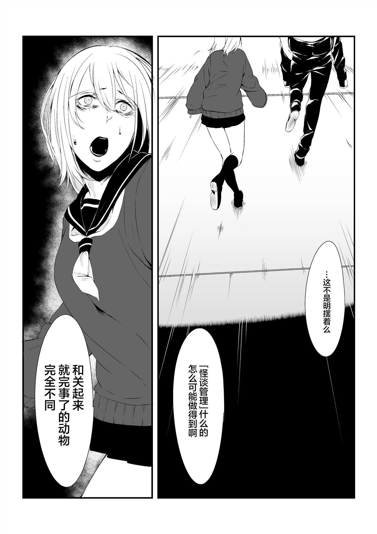 第4.4话