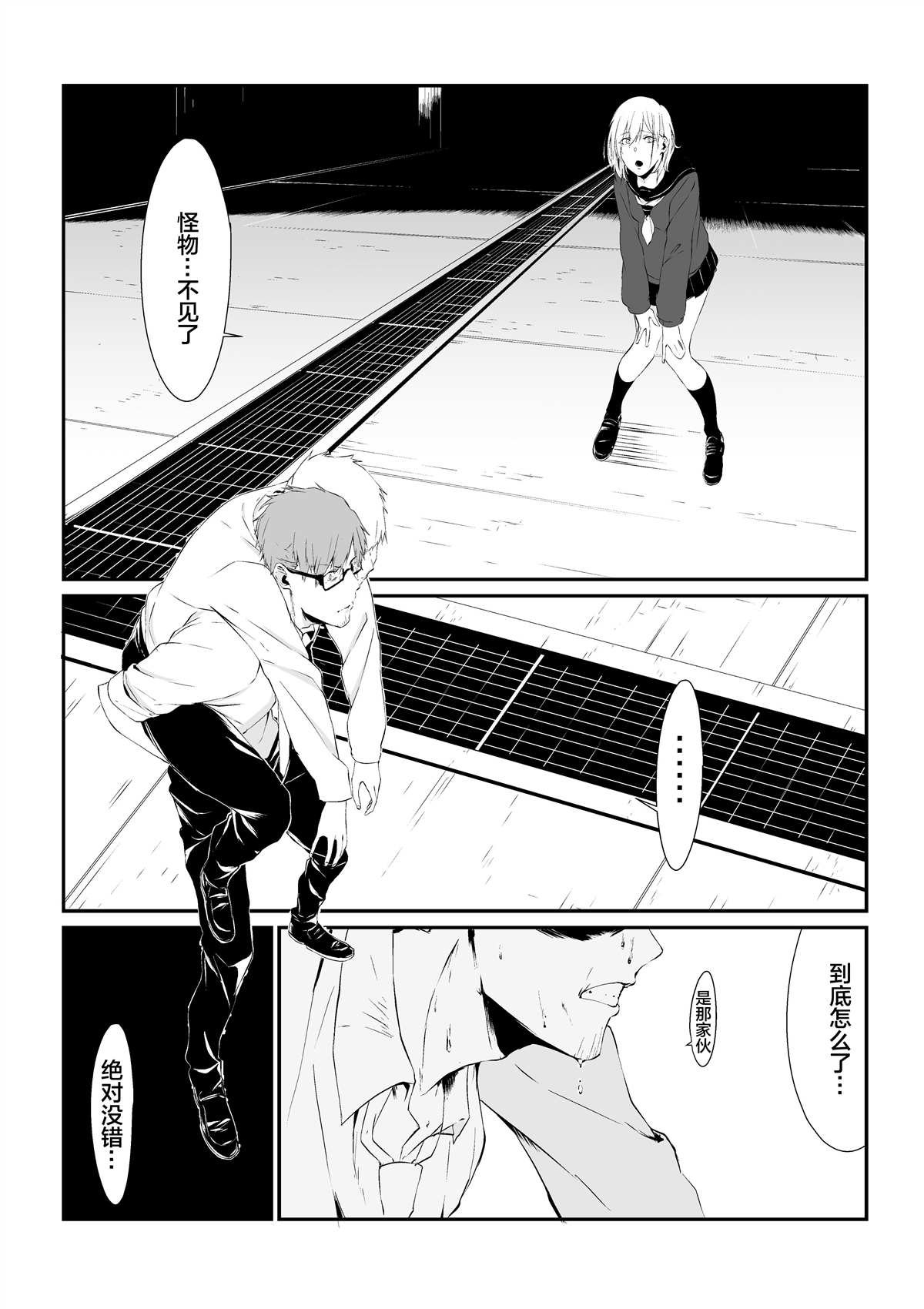 第4.4话