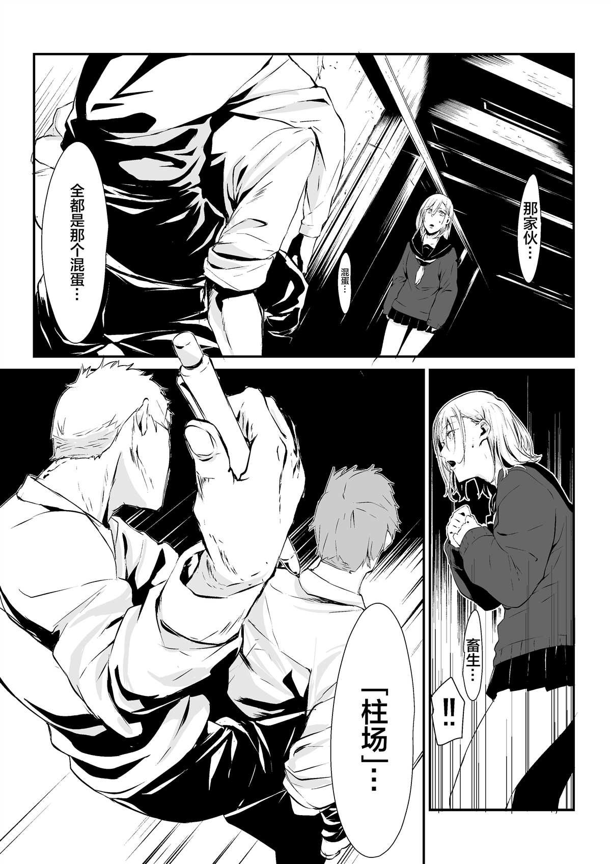第4.5话