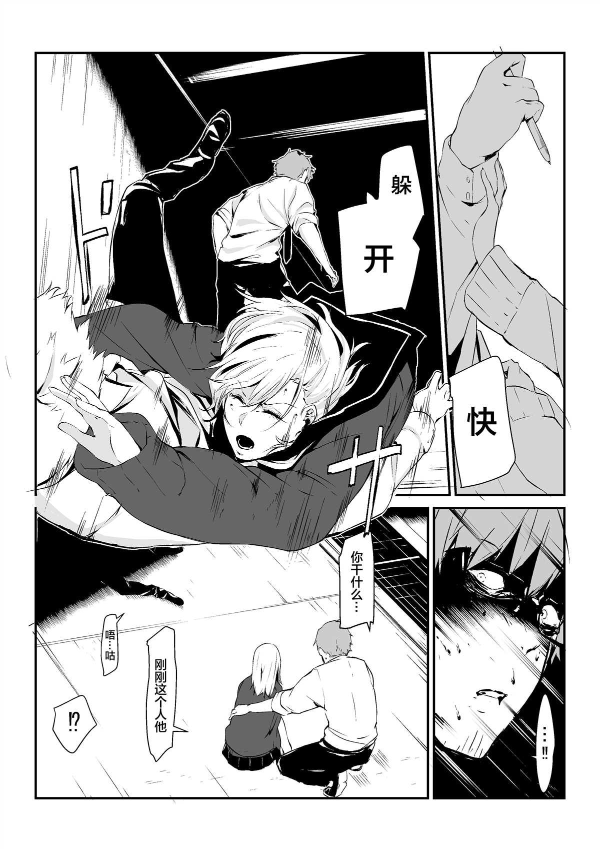 第4.5话
