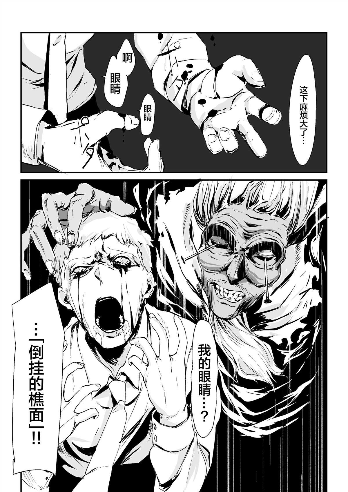 第4.5话