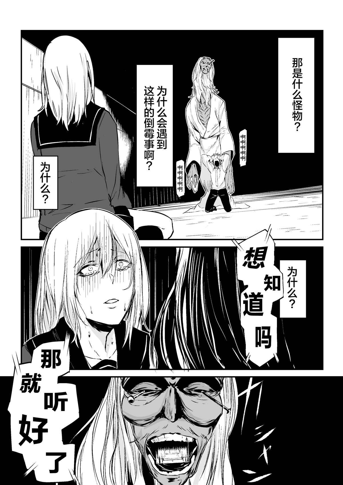 第4.6话