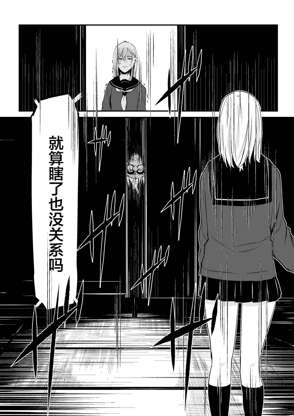 第4.6话