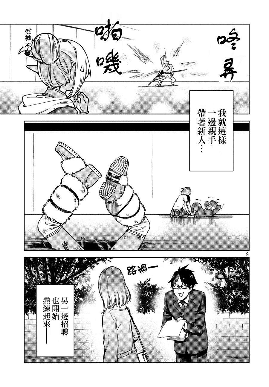 第10话