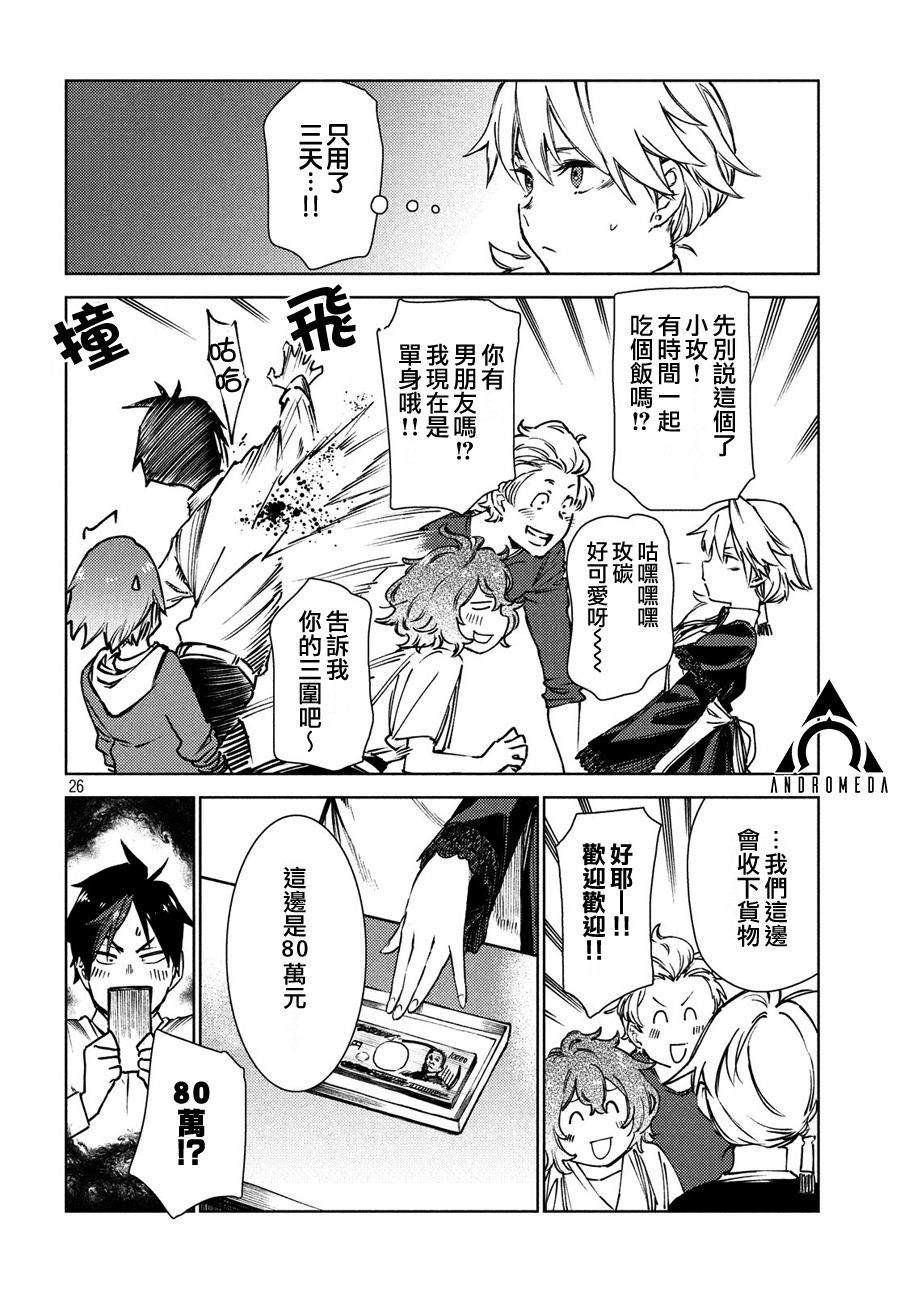 第10话