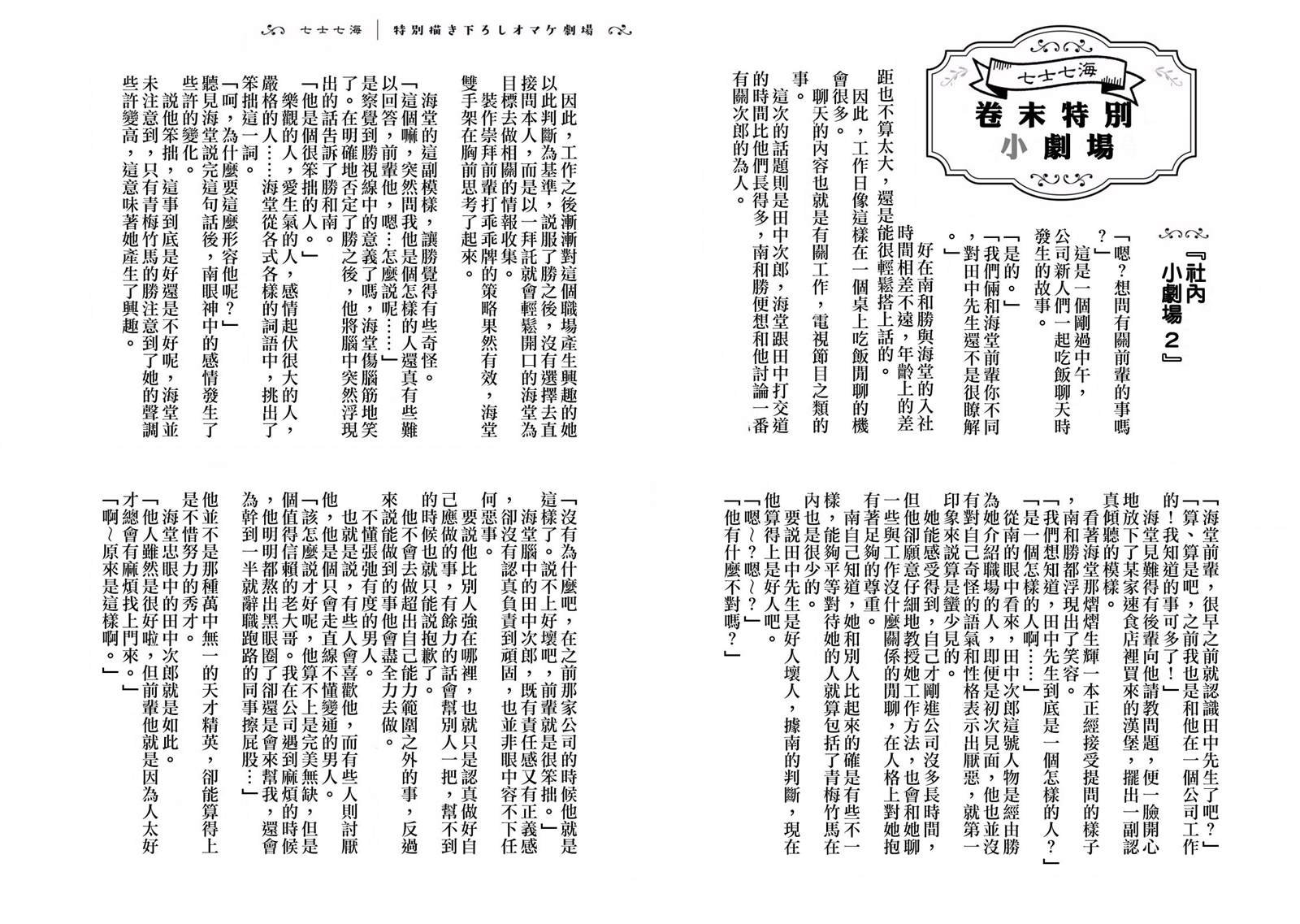 第02卷附录