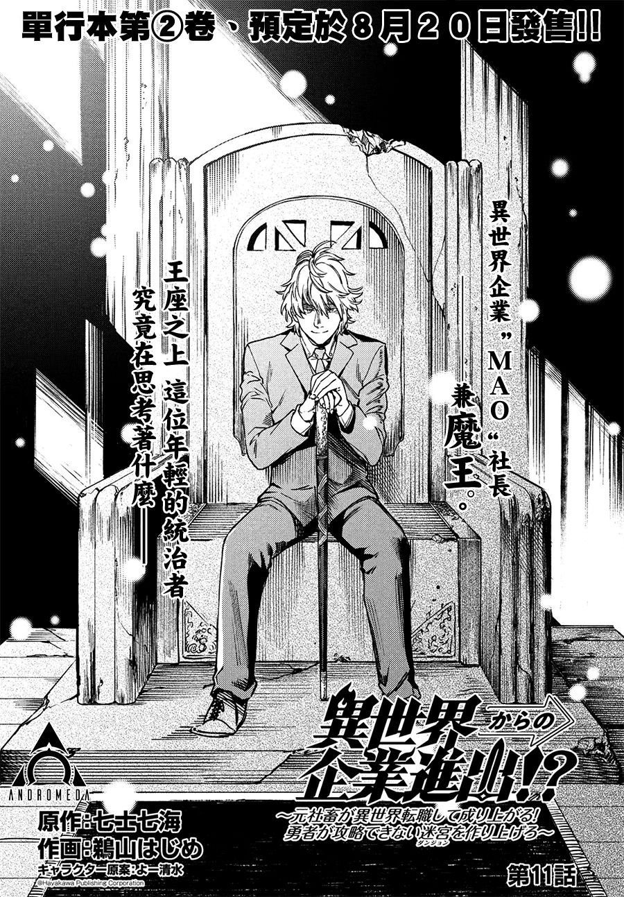 第11话