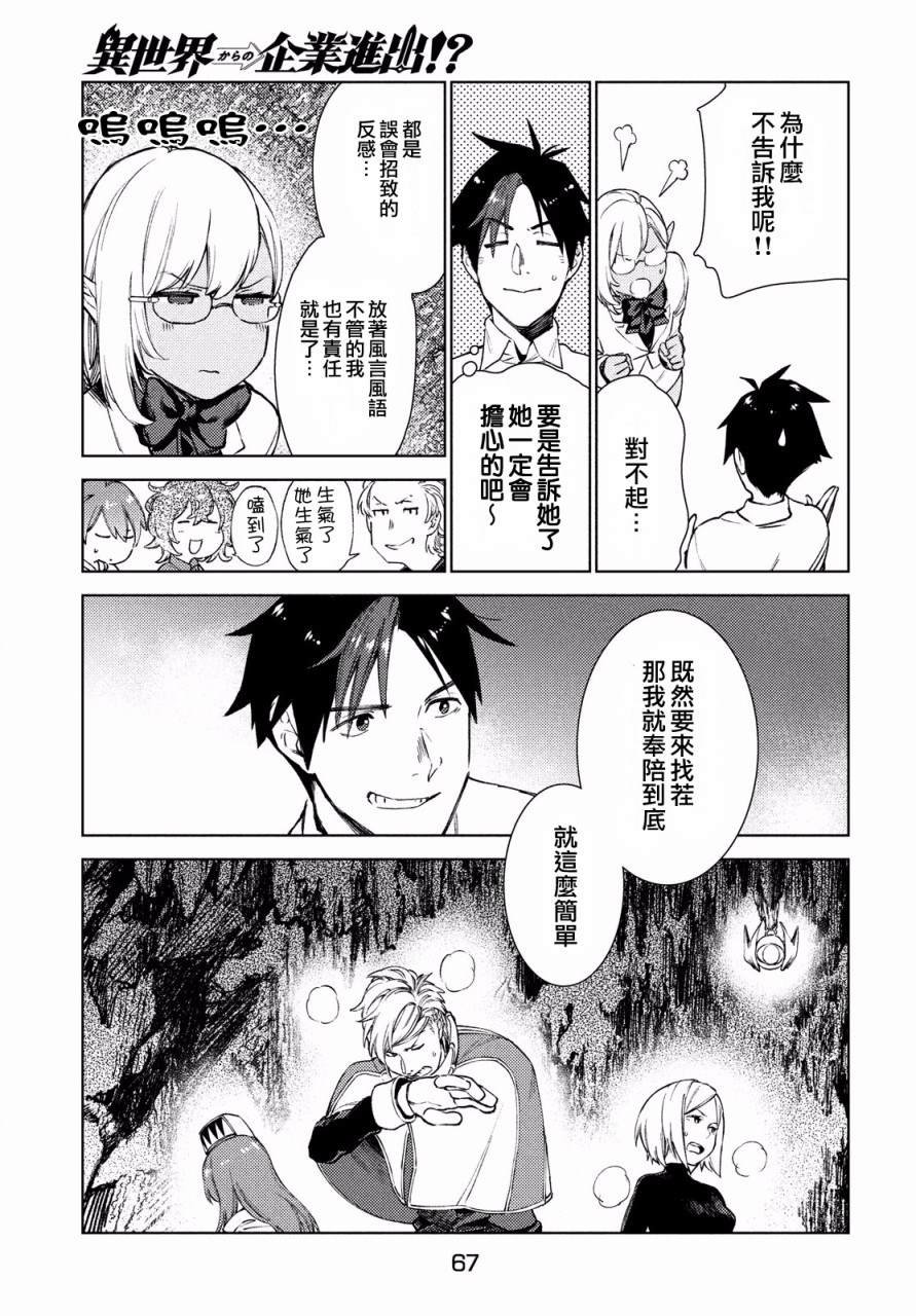 第12话