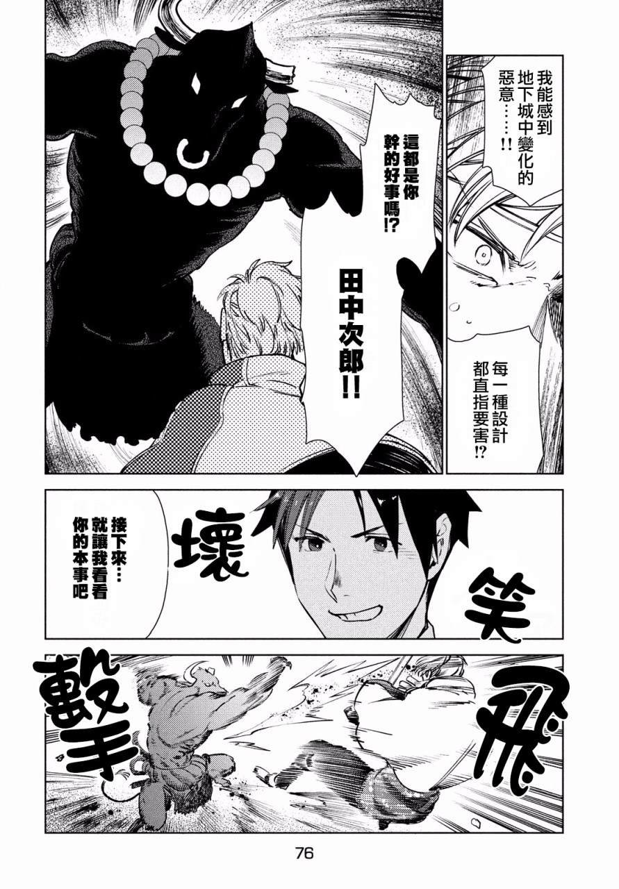 第12话