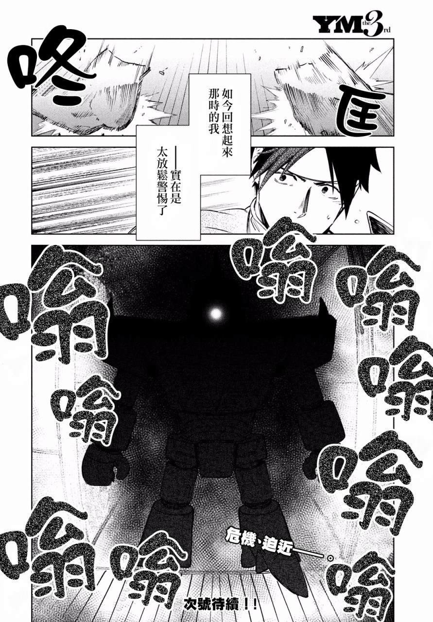 第12话
