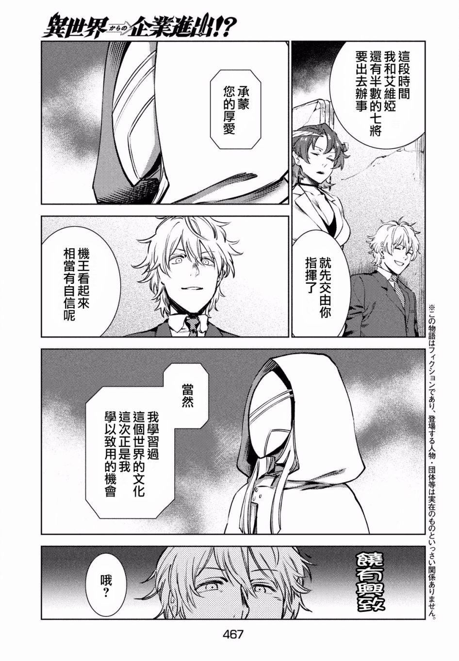第13话