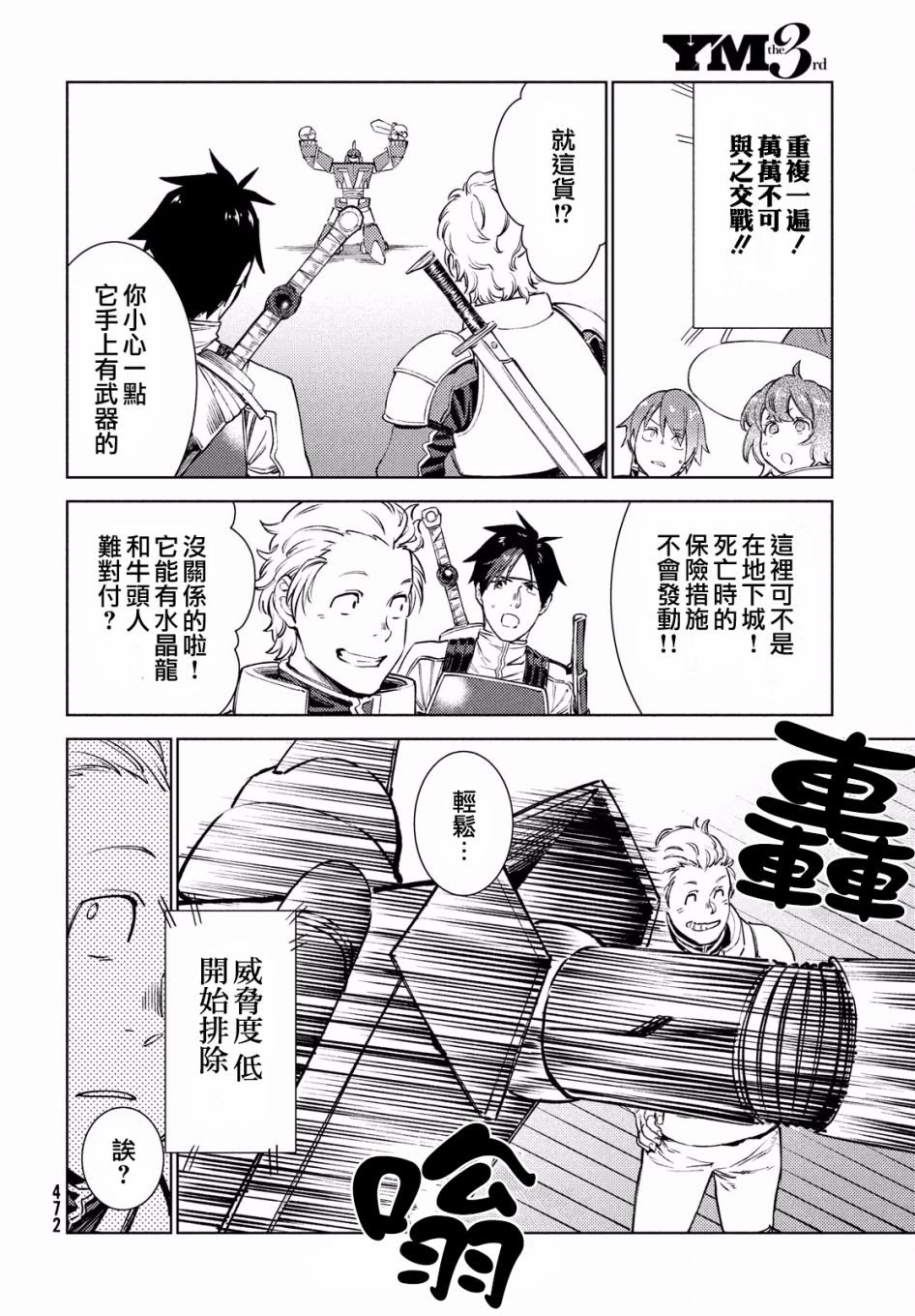 第13话