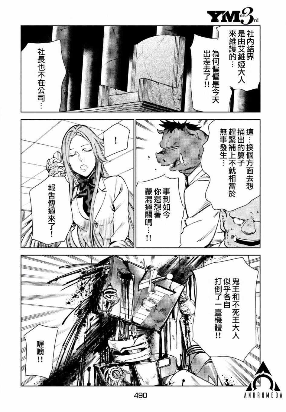 第13话