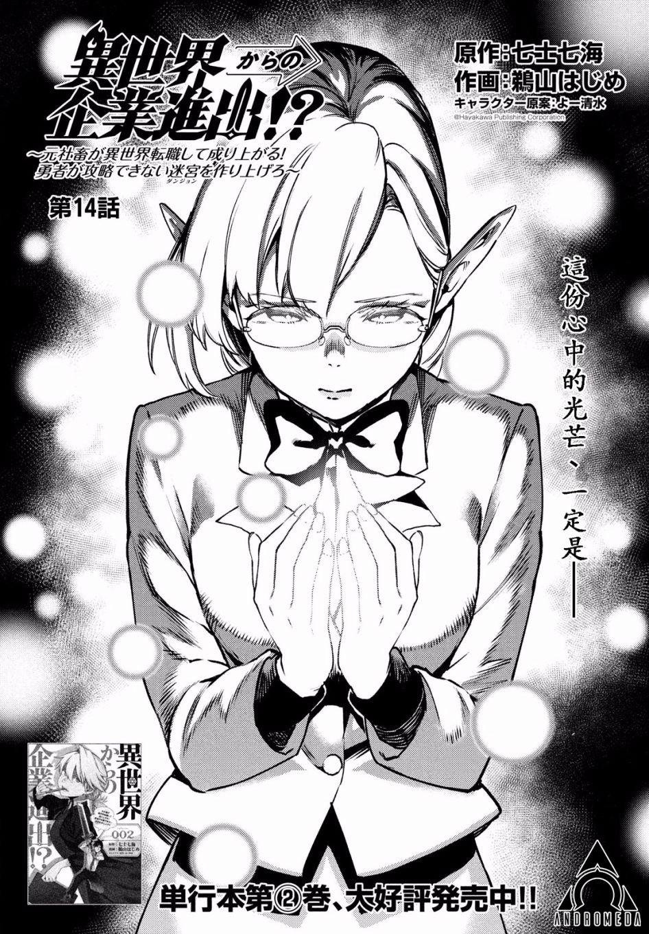 第14话