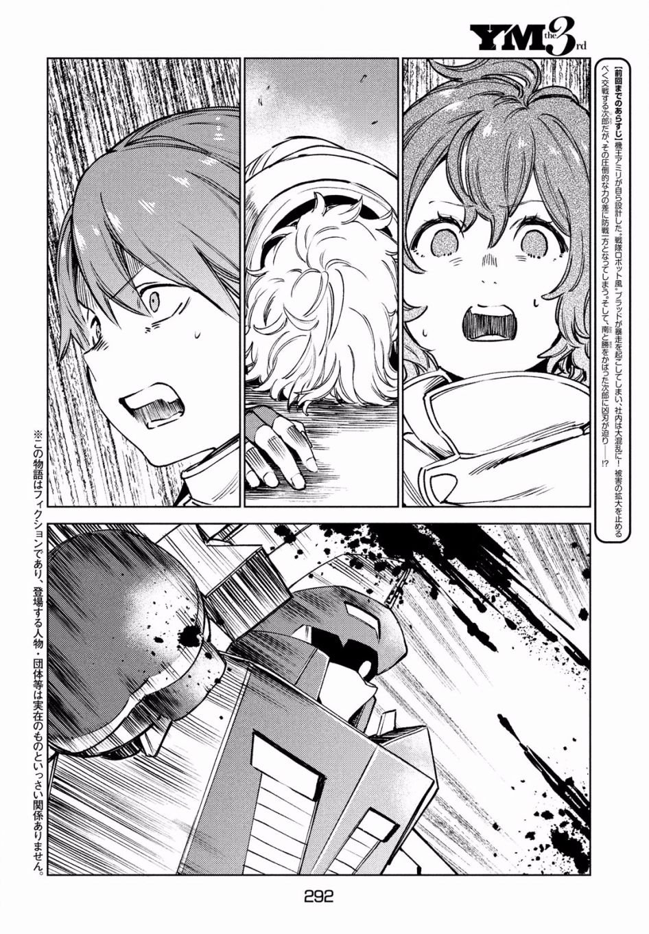 第14话