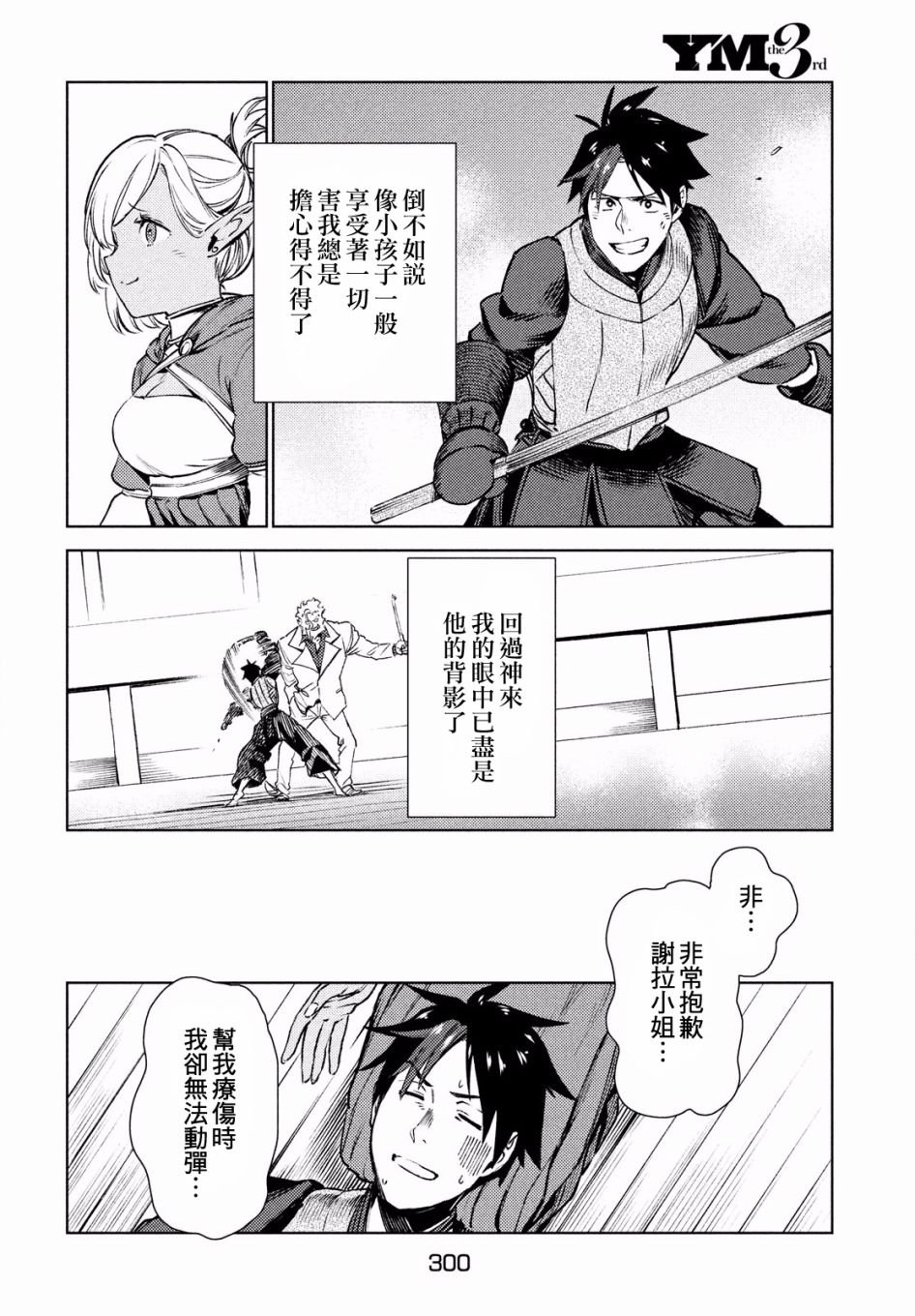 第14话