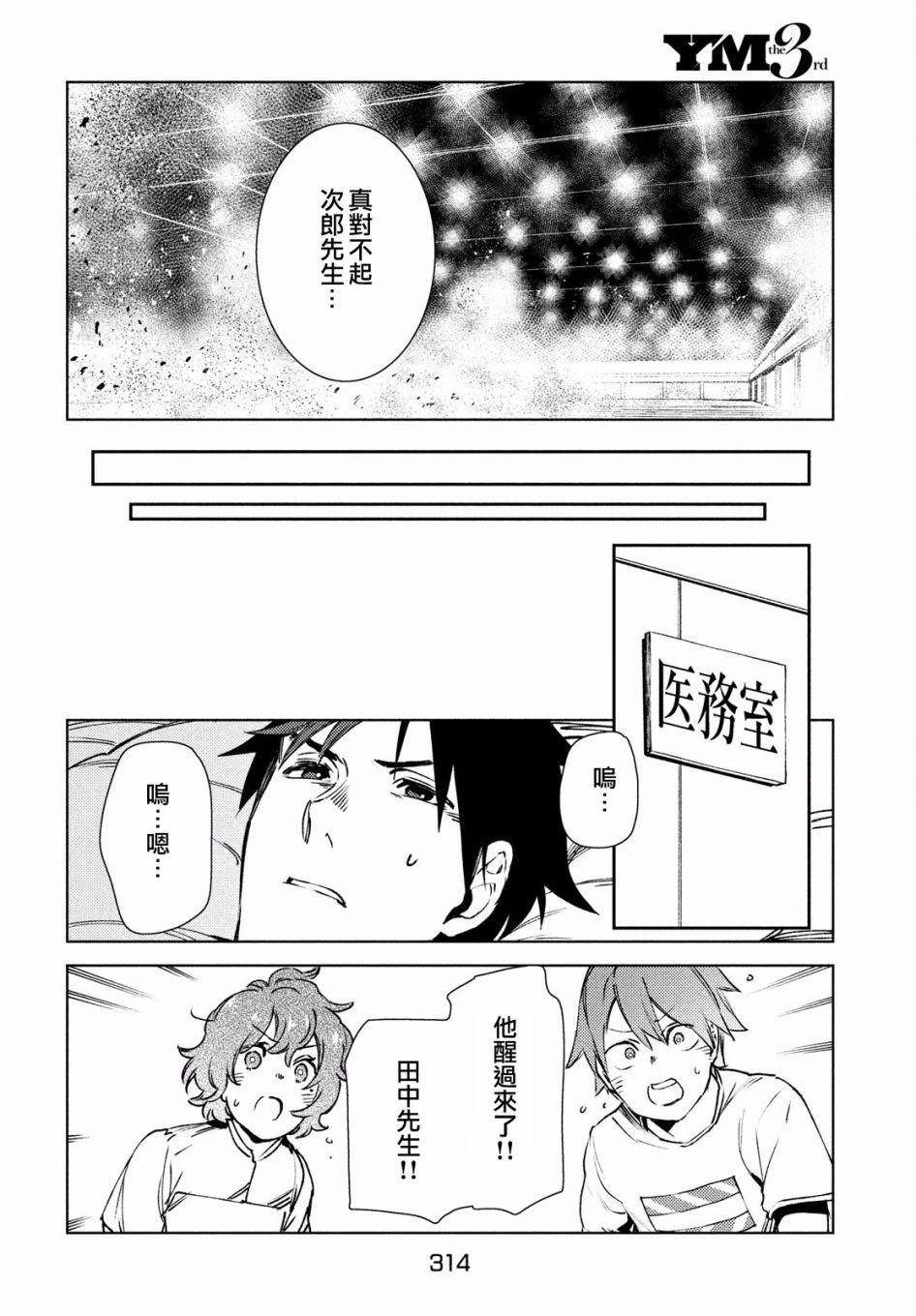 第14话