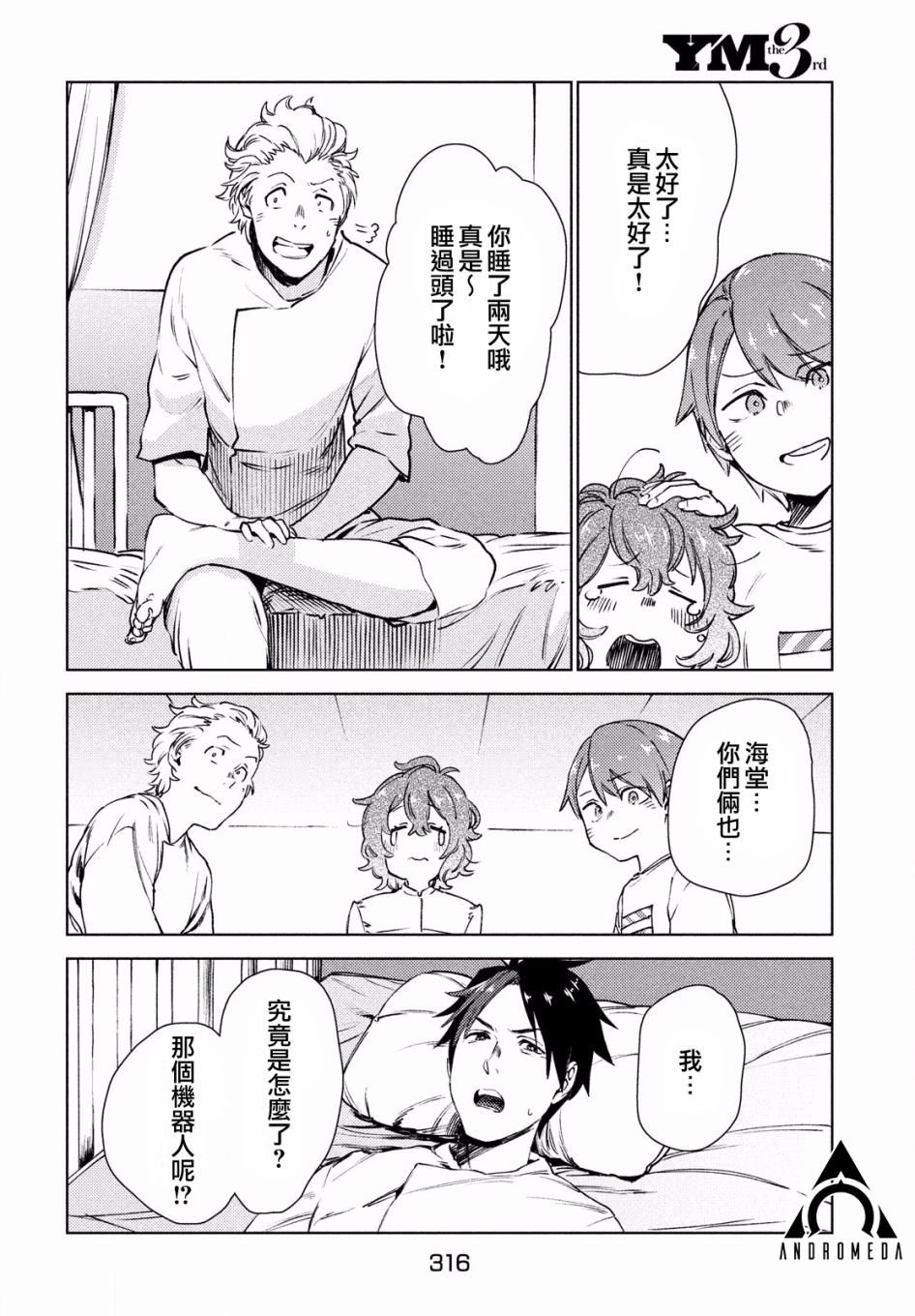 第14话