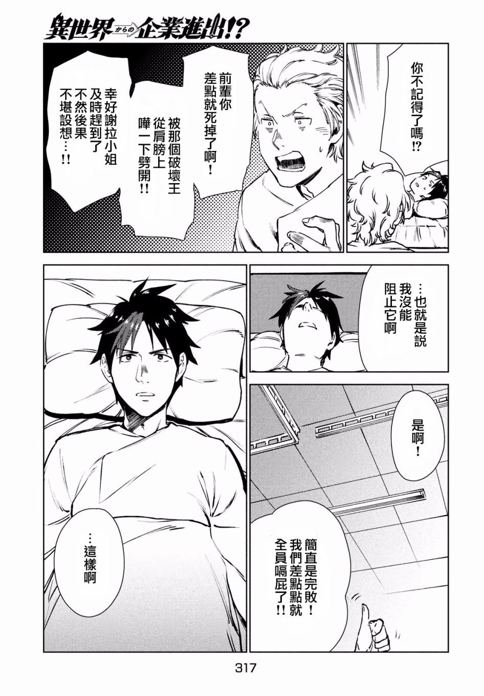 第14话