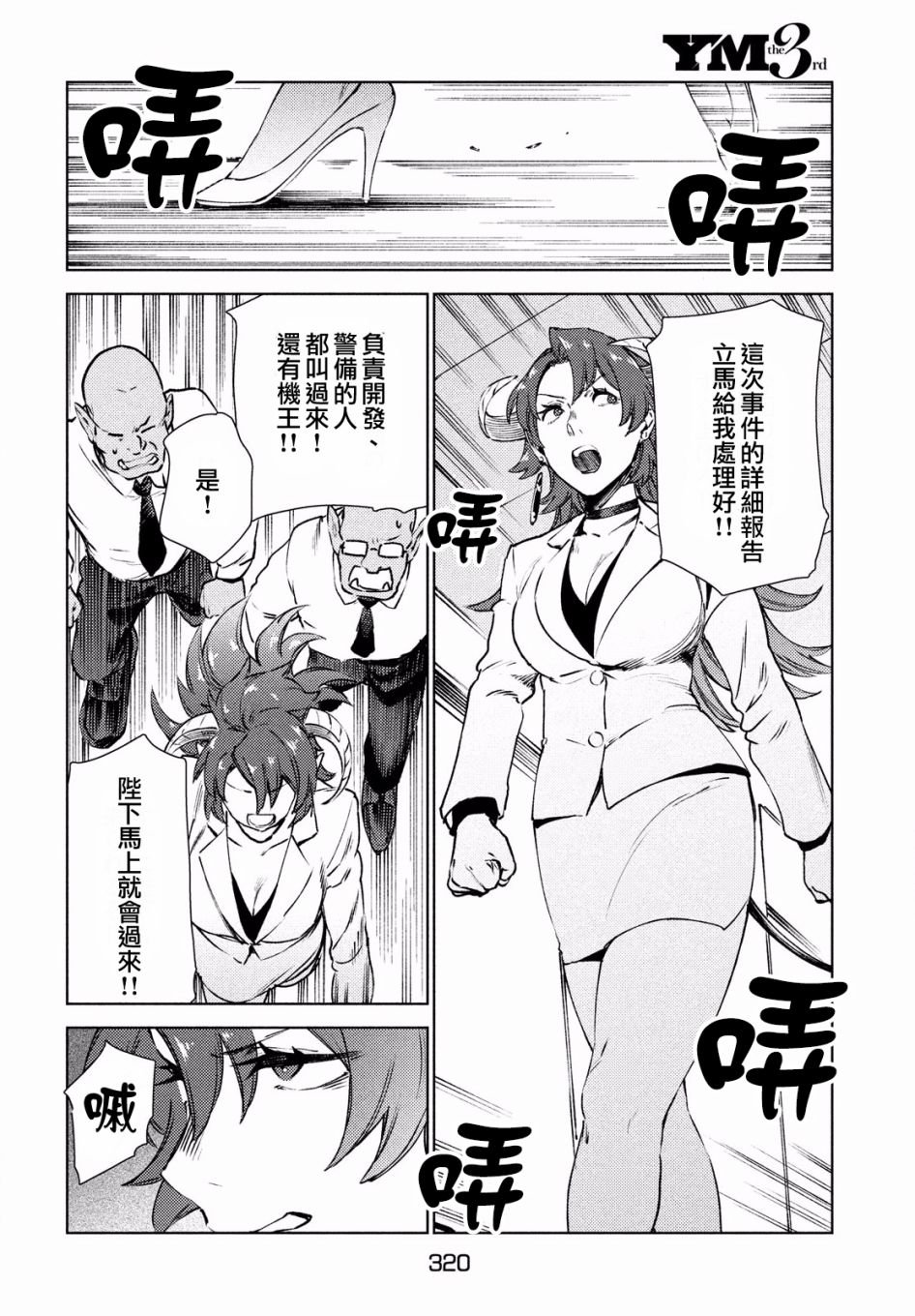 第14话